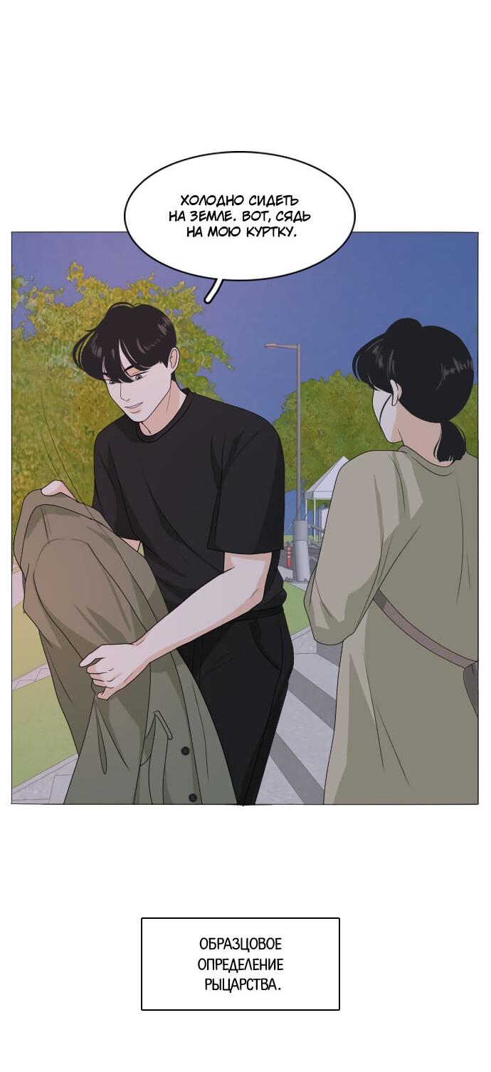 Манга Живём вместе - Глава 158 Страница 16