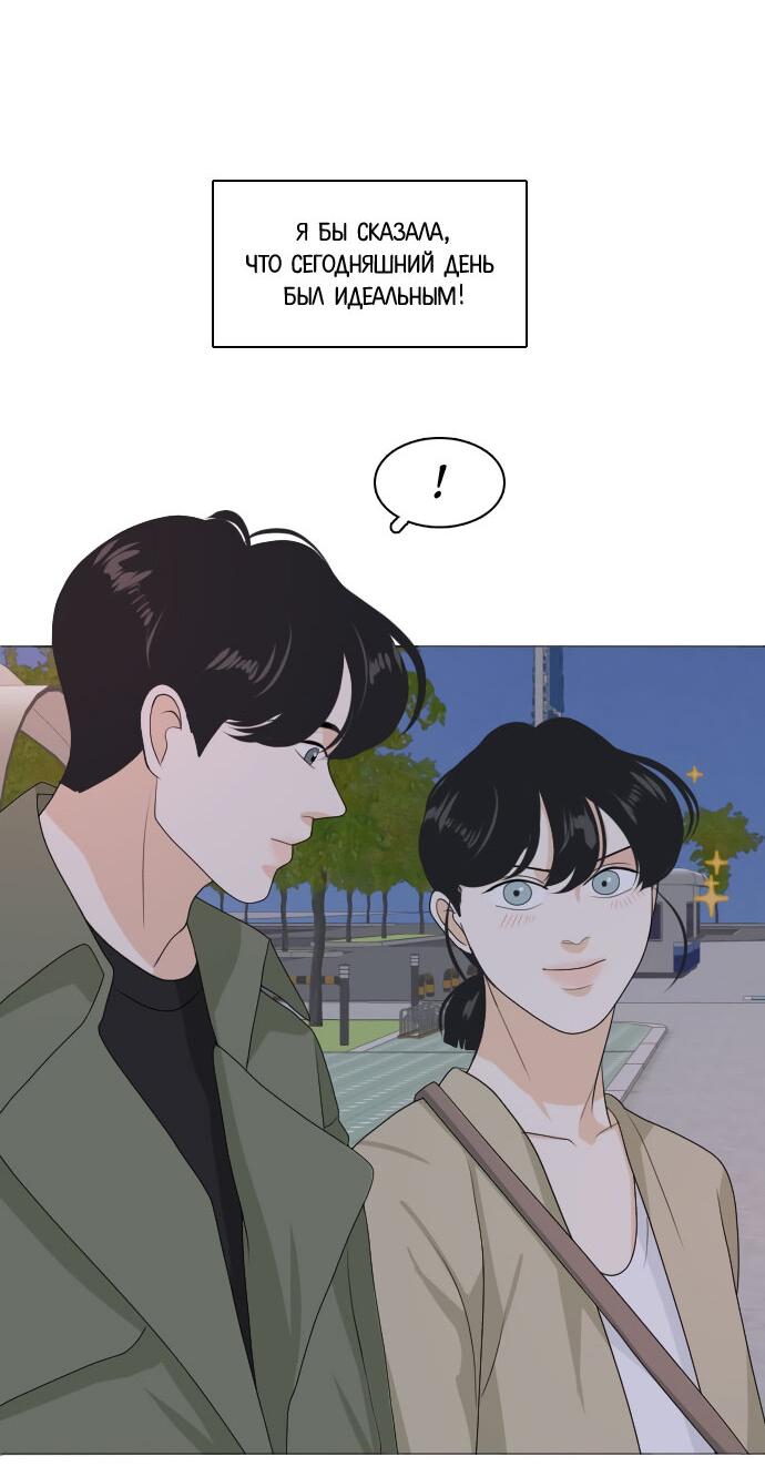 Манга Живём вместе - Глава 158 Страница 18