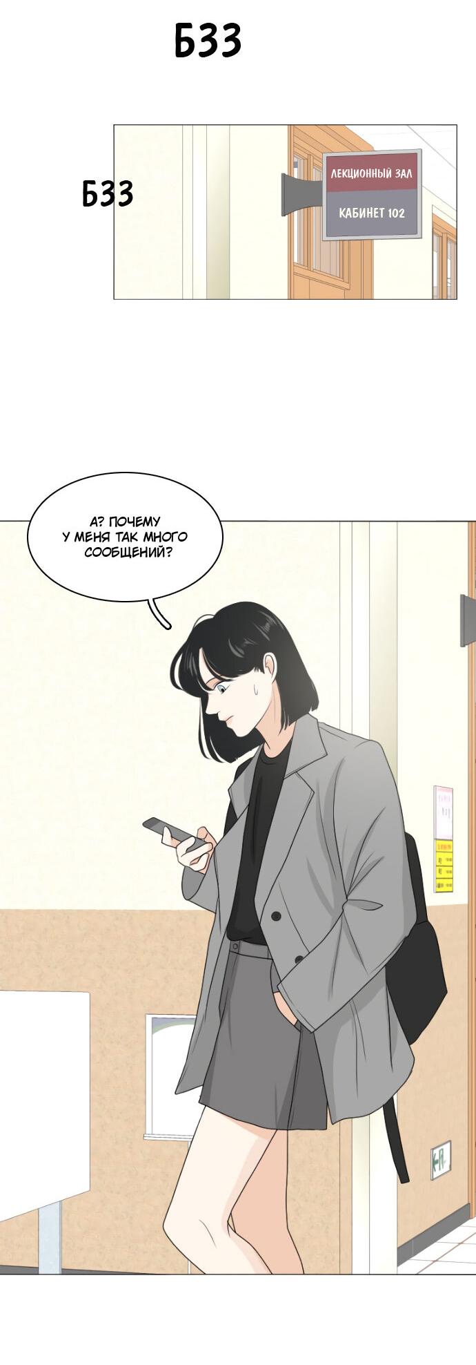 Манга Живём вместе - Глава 158 Страница 39