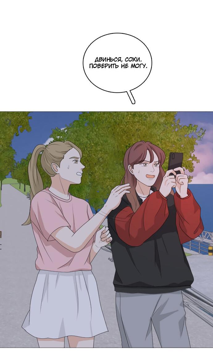 Манга Живём вместе - Глава 158 Страница 6