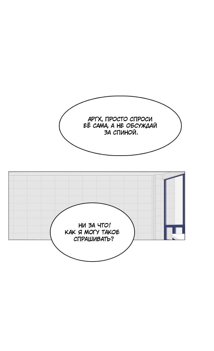 Манга Живём вместе - Глава 158 Страница 27