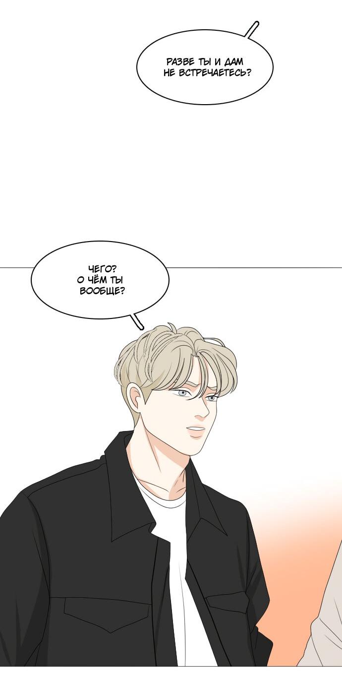 Манга Живём вместе - Глава 158 Страница 24