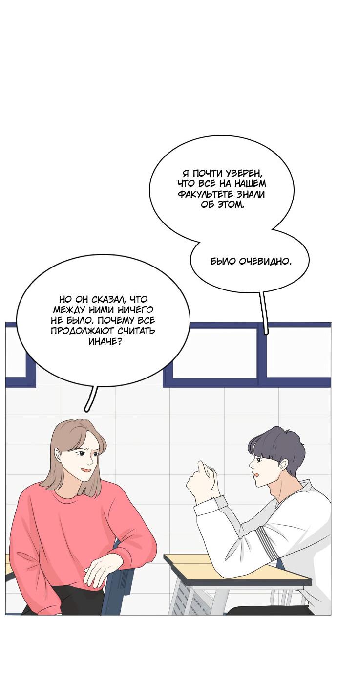 Манга Живём вместе - Глава 158 Страница 32