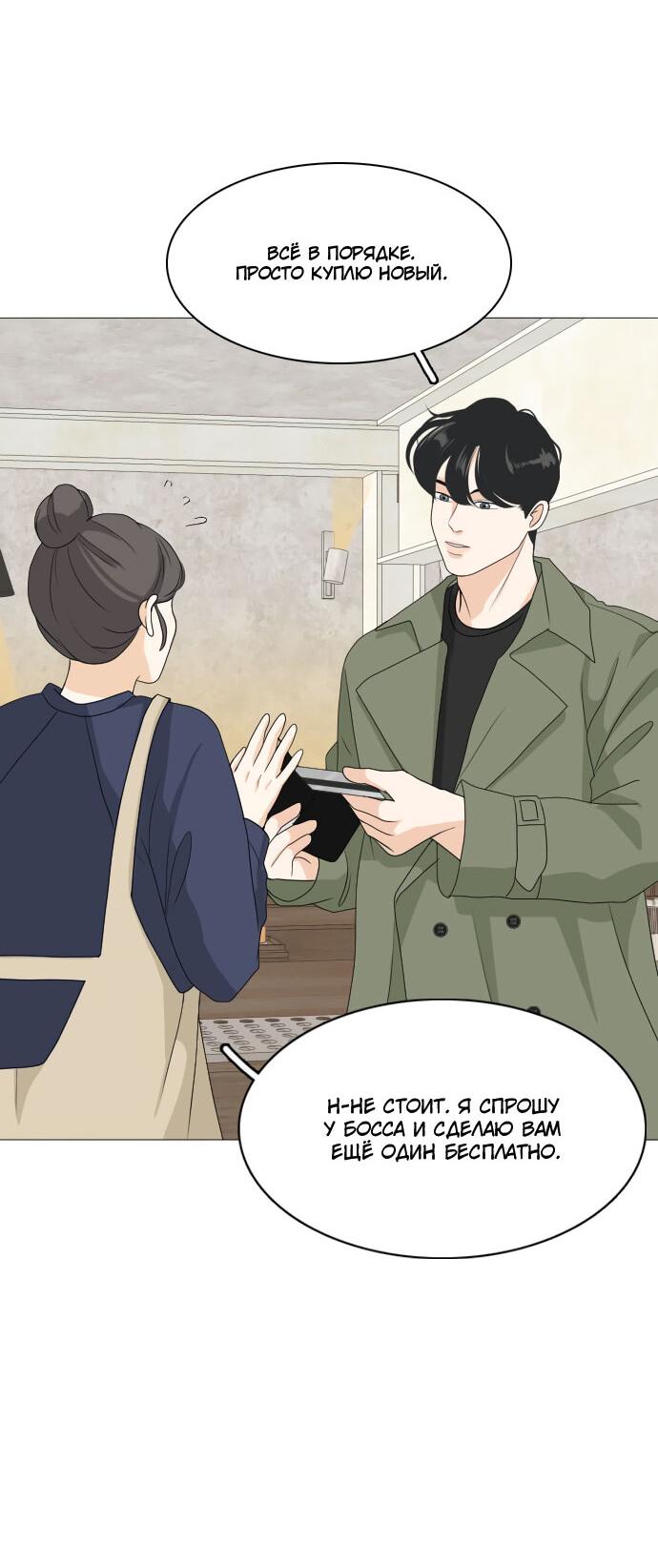 Манга Живём вместе - Глава 158 Страница 13