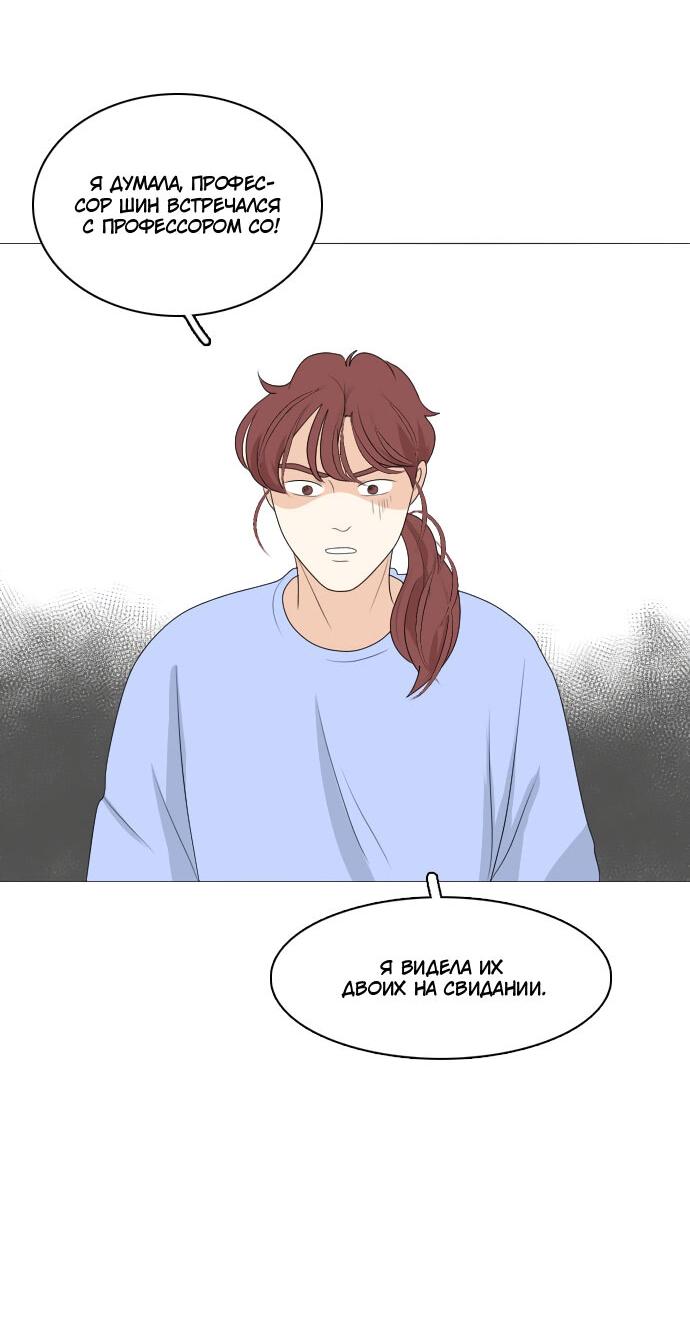 Манга Живём вместе - Глава 158 Страница 36