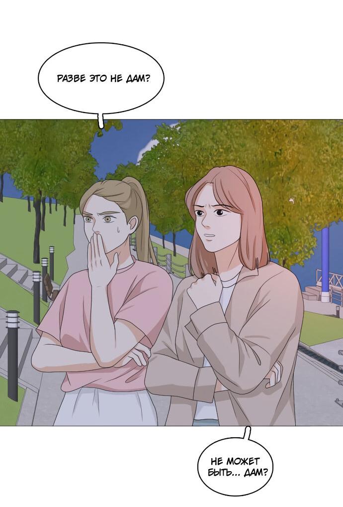 Манга Живём вместе - Глава 158 Страница 4