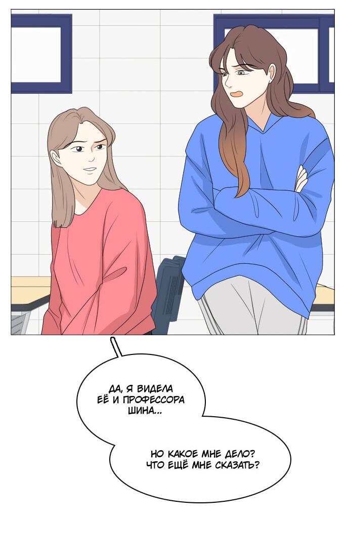 Манга Живём вместе - Глава 158 Страница 29