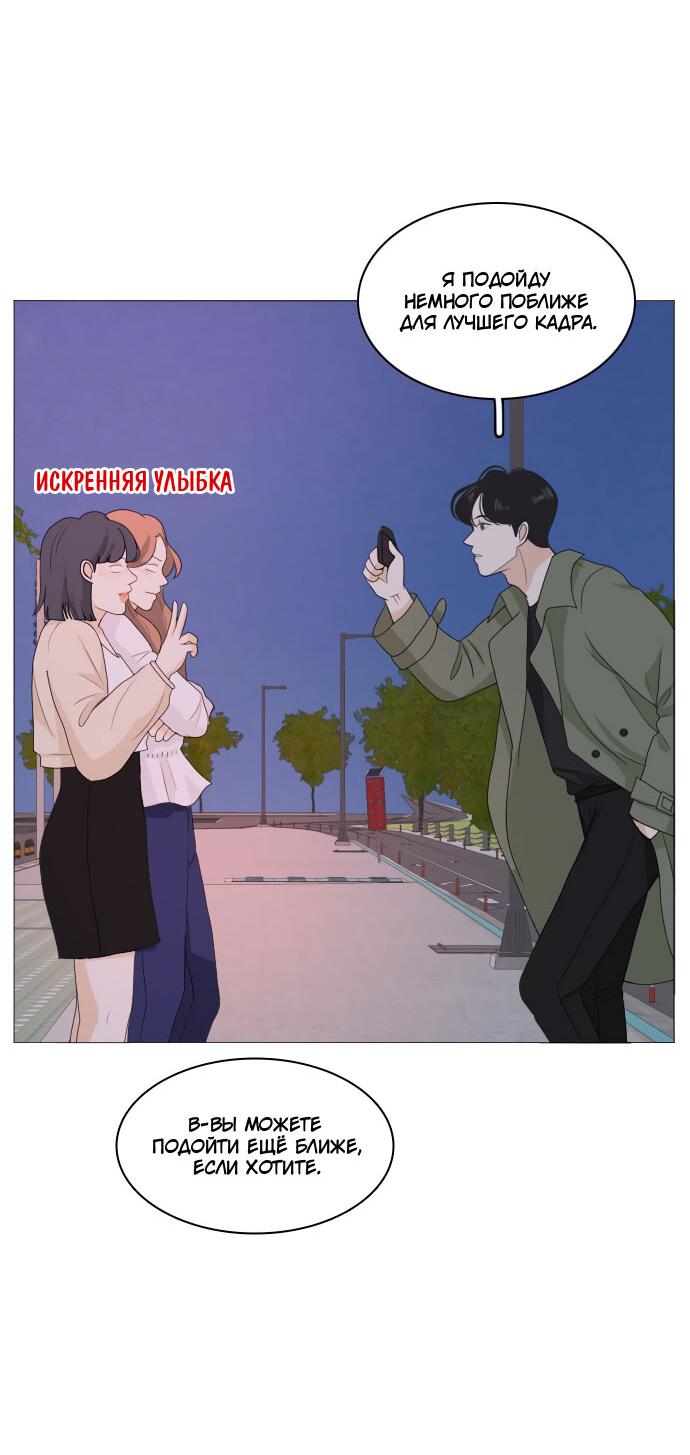 Манга Живём вместе - Глава 158 Страница 15