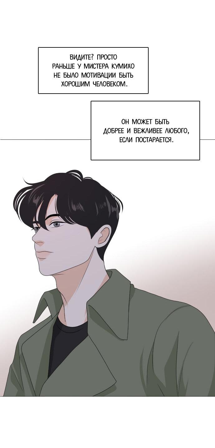 Манга Живём вместе - Глава 158 Страница 17