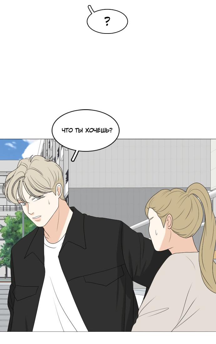 Манга Живём вместе - Глава 158 Страница 23