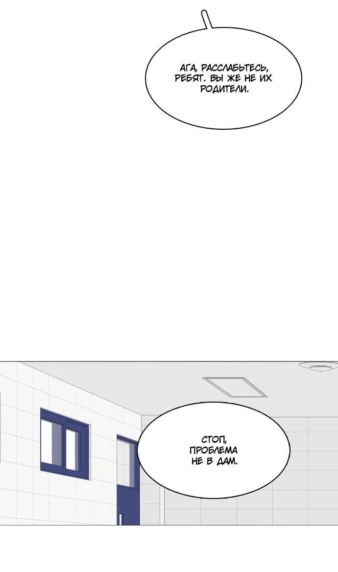 Манга Живём вместе - Глава 158 Страница 35