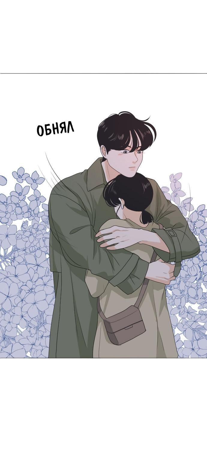 Манга Живём вместе - Глава 158 Страница 20