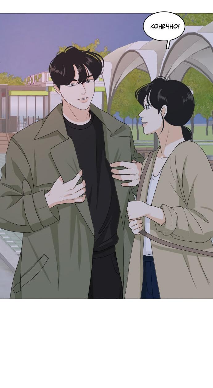 Манга Живём вместе - Глава 158 Страница 10