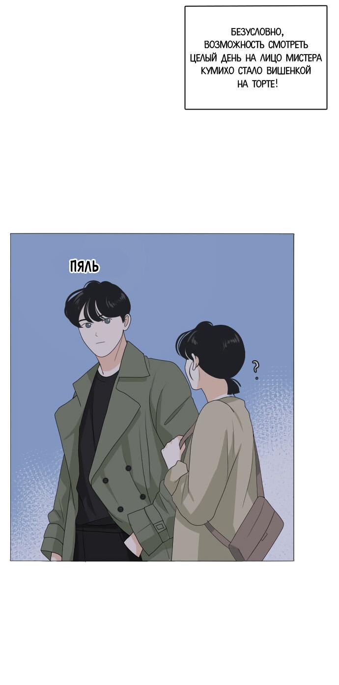 Манга Живём вместе - Глава 158 Страница 19