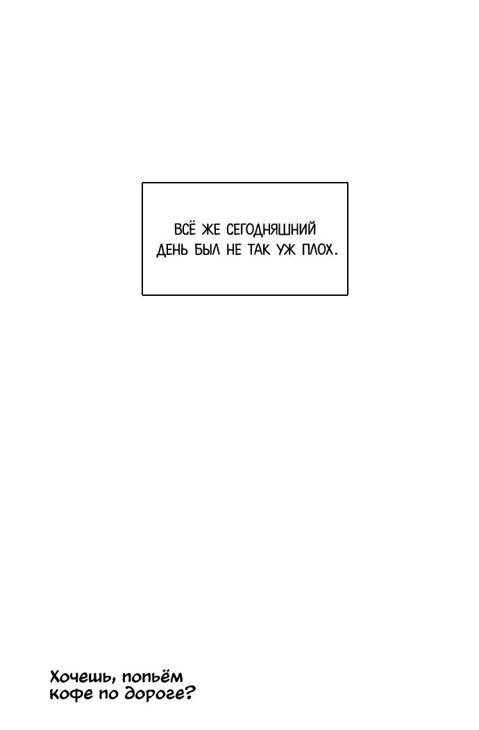 Манга Живём вместе - Глава 158 Страница 11