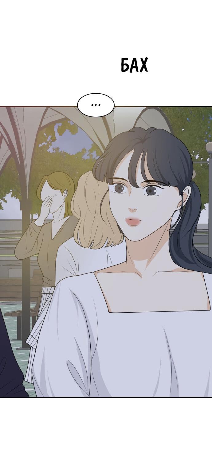 Манга Живём вместе - Глава 157 Страница 28
