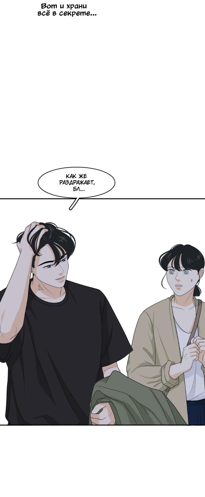 Манга Живём вместе - Глава 157 Страница 7