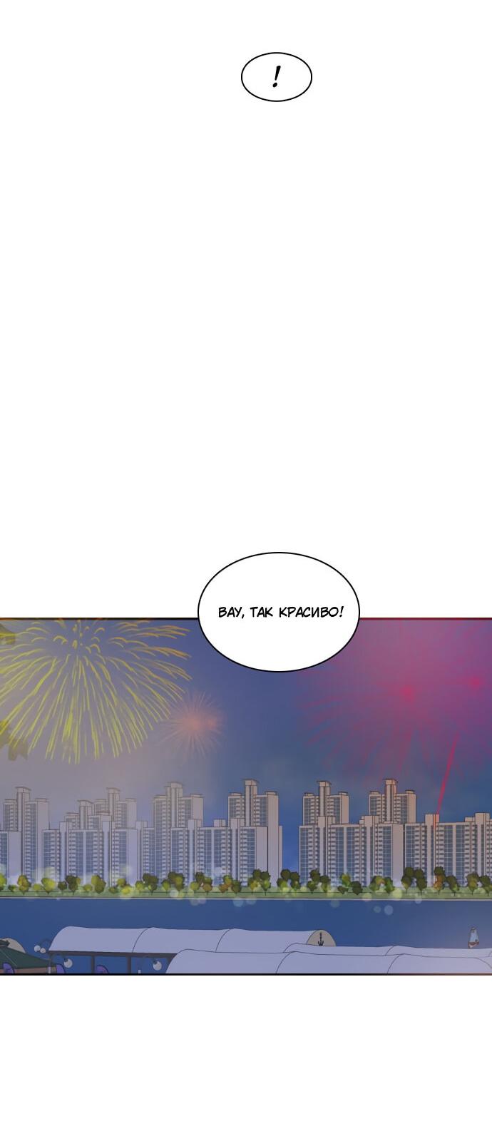 Манга Живём вместе - Глава 157 Страница 38