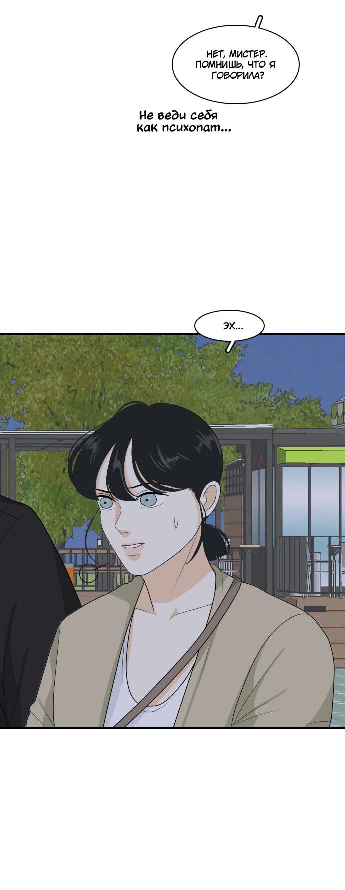 Манга Живём вместе - Глава 157 Страница 11