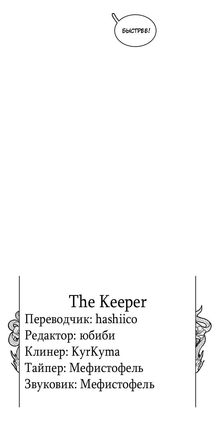 Манга Живём вместе - Глава 157 Страница 44