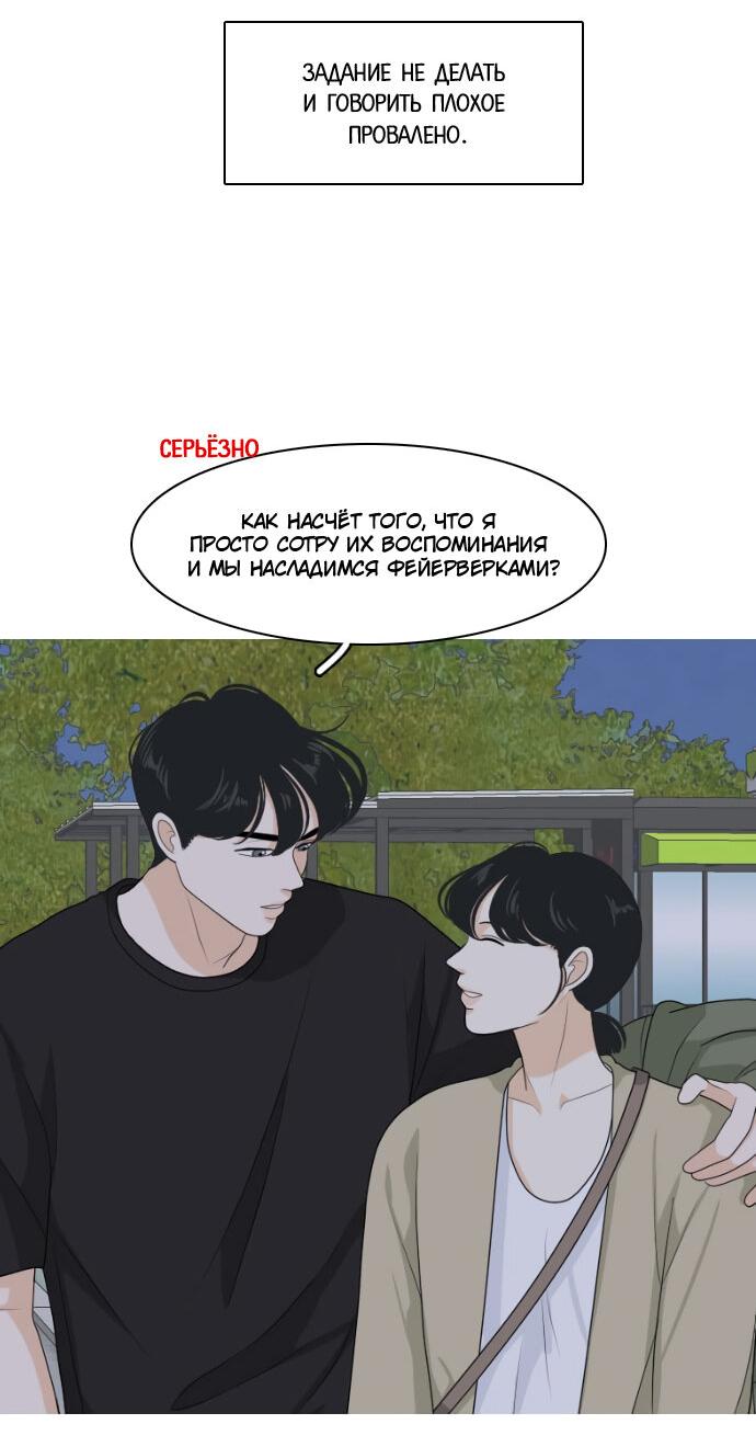 Манга Живём вместе - Глава 157 Страница 10