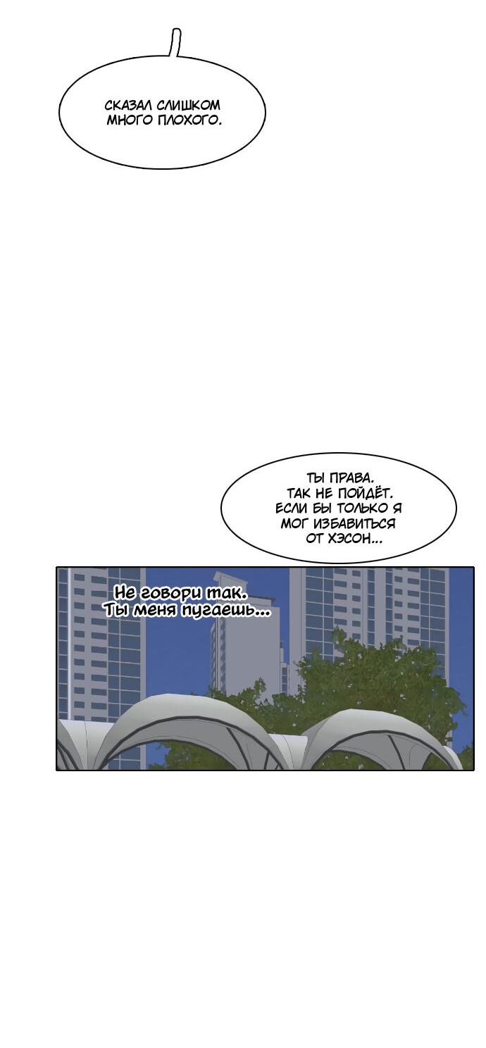 Манга Живём вместе - Глава 157 Страница 41