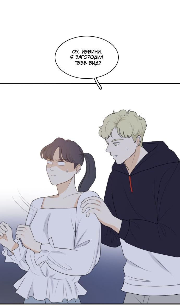 Манга Живём вместе - Глава 157 Страница 32