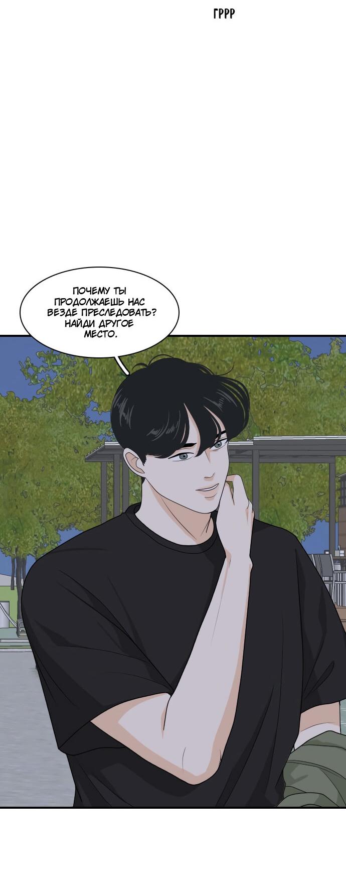 Манга Живём вместе - Глава 157 Страница 3