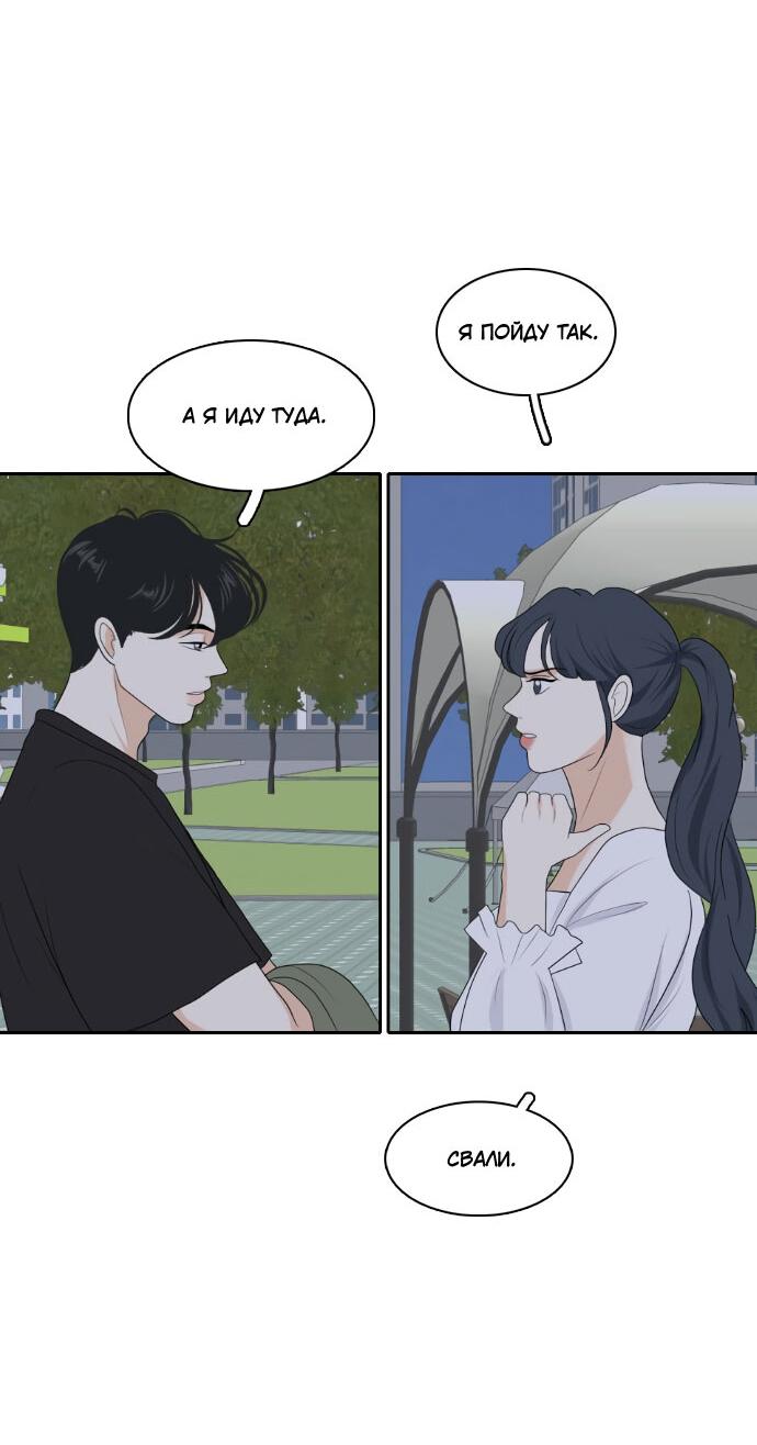 Манга Живём вместе - Глава 157 Страница 21