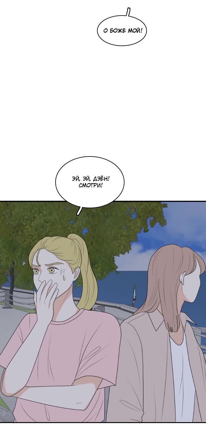 Манга Живём вместе - Глава 157 Страница 43