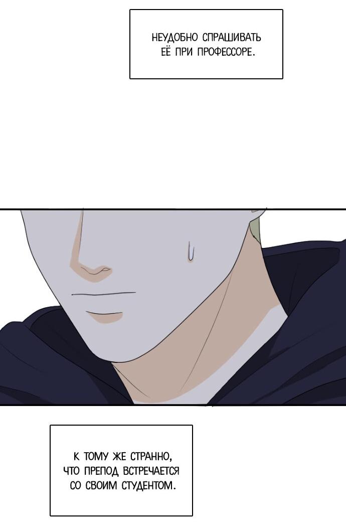 Манга Живём вместе - Глава 157 Страница 16