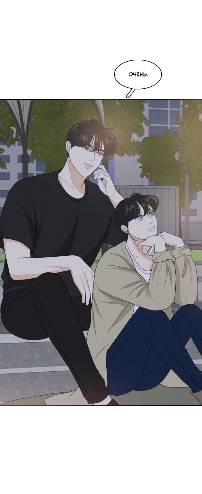 Манга Живём вместе - Глава 157 Страница 39