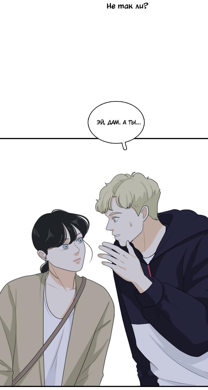 Манга Живём вместе - Глава 157 Страница 17