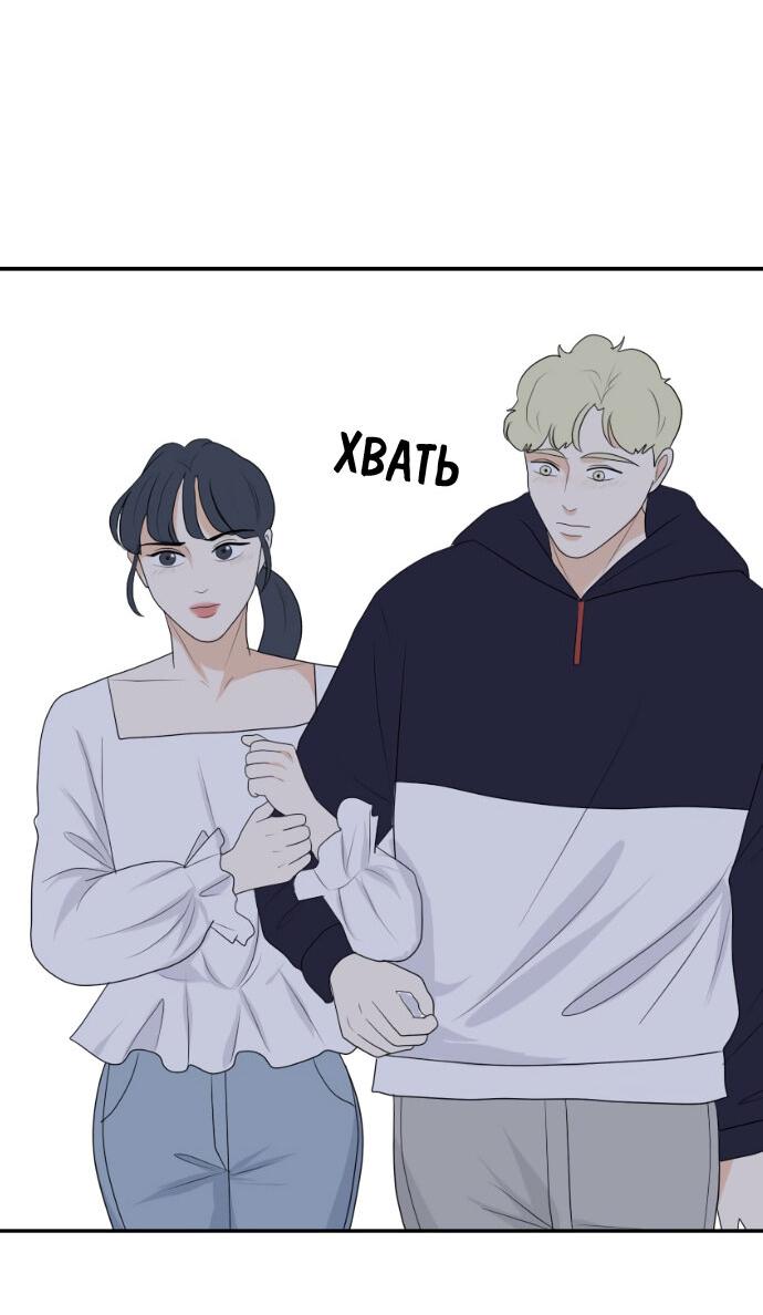 Манга Живём вместе - Глава 157 Страница 37