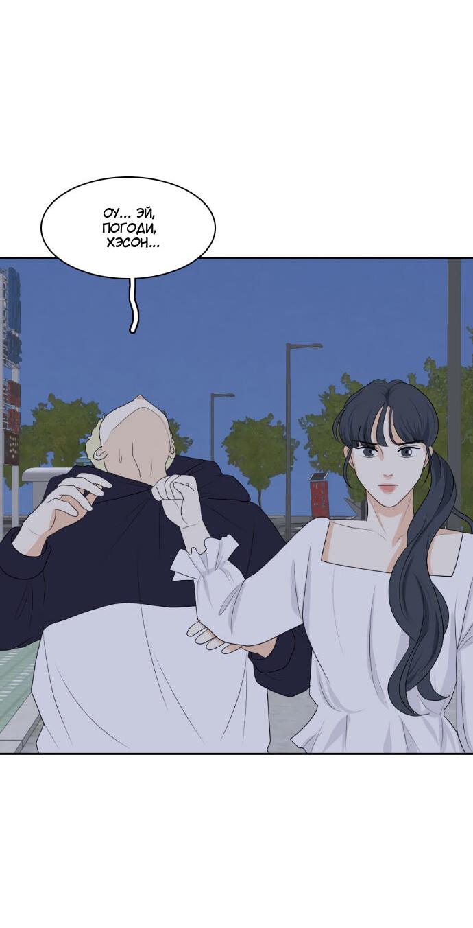 Манга Живём вместе - Глава 157 Страница 20