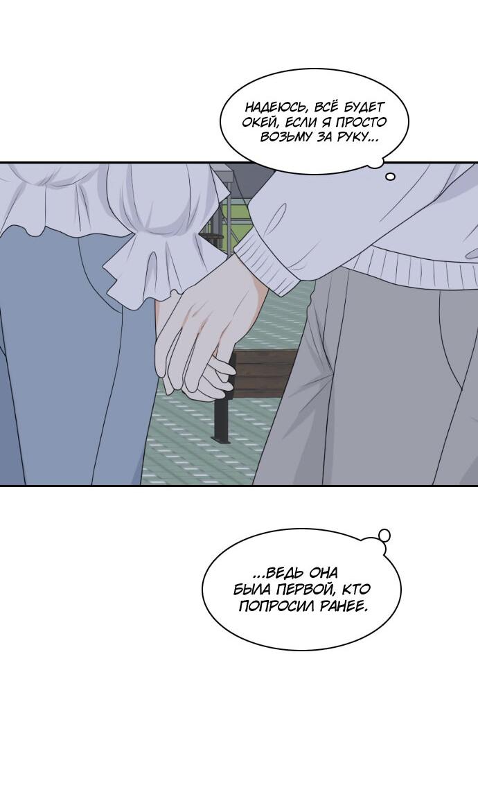 Манга Живём вместе - Глава 157 Страница 35