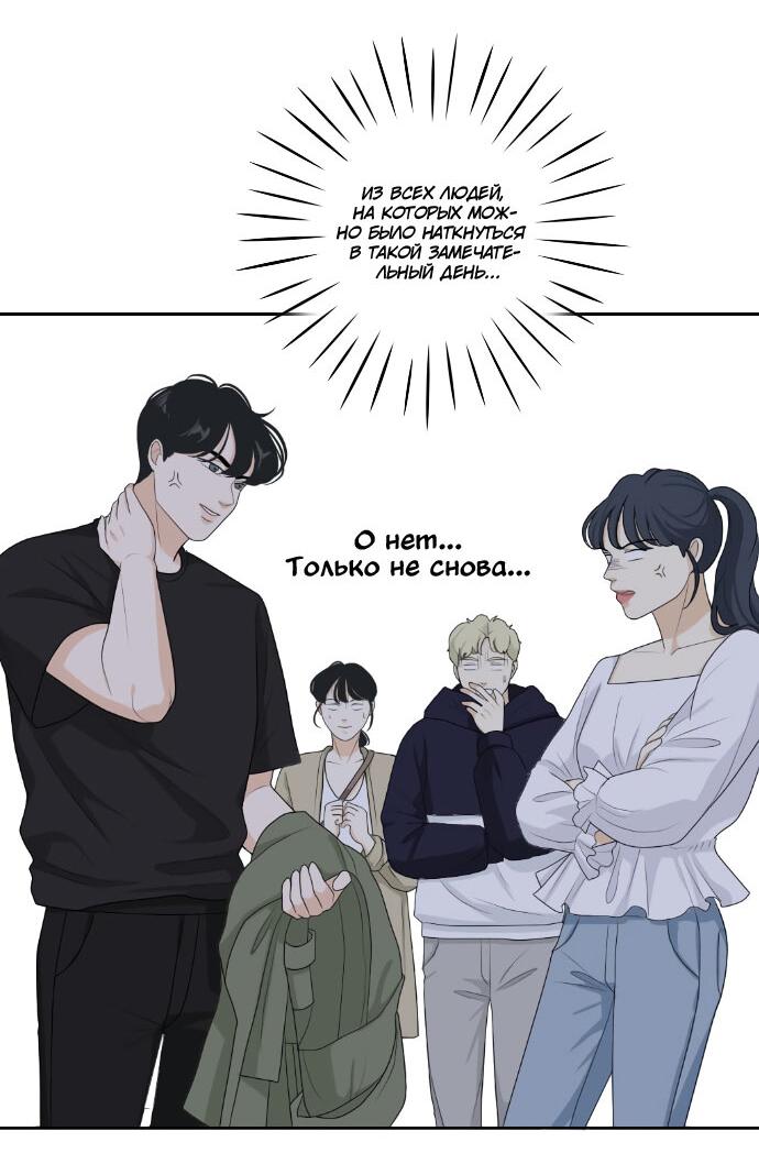 Манга Живём вместе - Глава 157 Страница 2