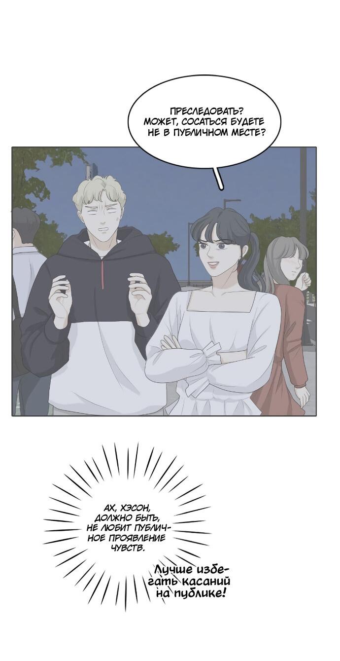 Манга Живём вместе - Глава 157 Страница 34