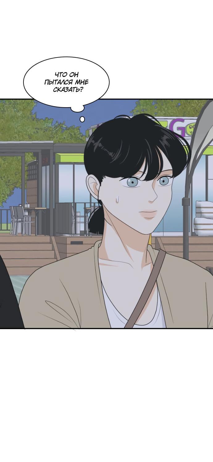 Манга Живём вместе - Глава 157 Страница 24