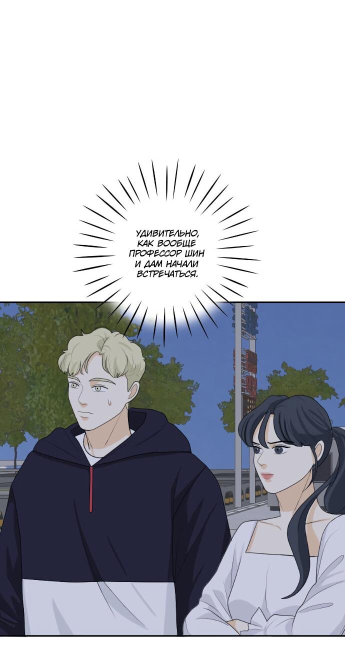 Манга Живём вместе - Глава 157 Страница 12