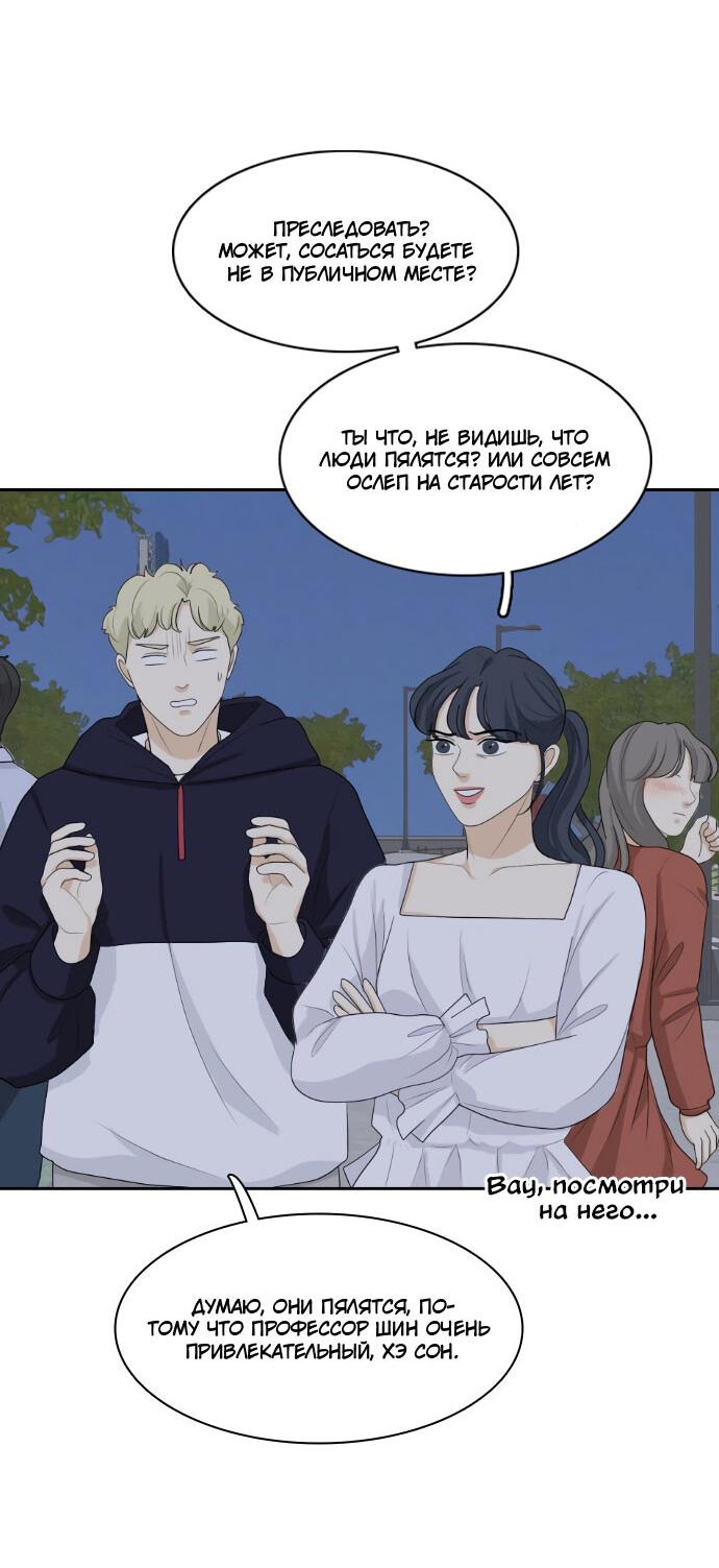 Манга Живём вместе - Глава 157 Страница 4