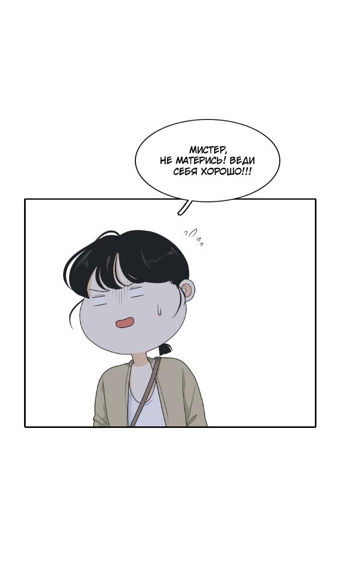 Манга Живём вместе - Глава 157 Страница 8