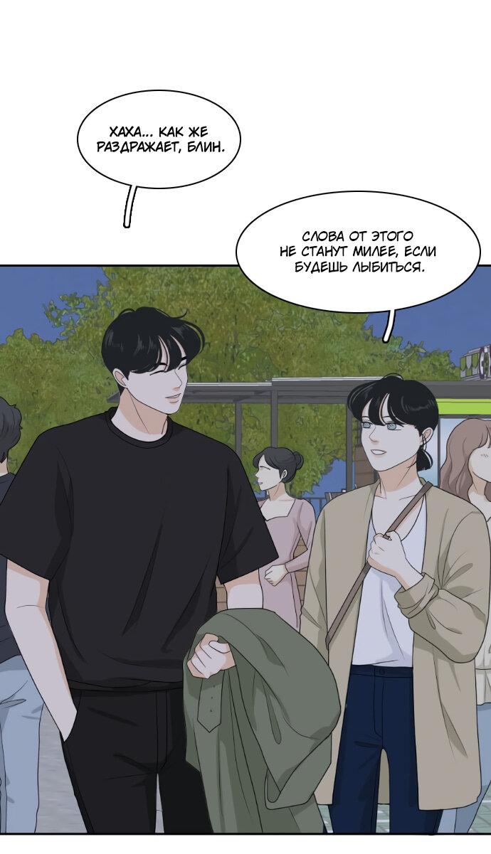Манга Живём вместе - Глава 157 Страница 9