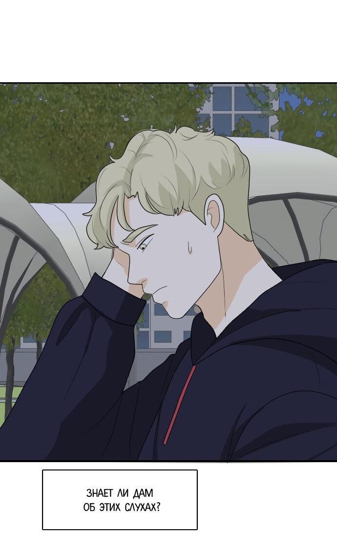 Манга Живём вместе - Глава 157 Страница 15