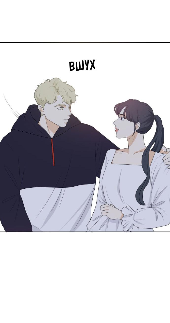 Манга Живём вместе - Глава 157 Страница 30