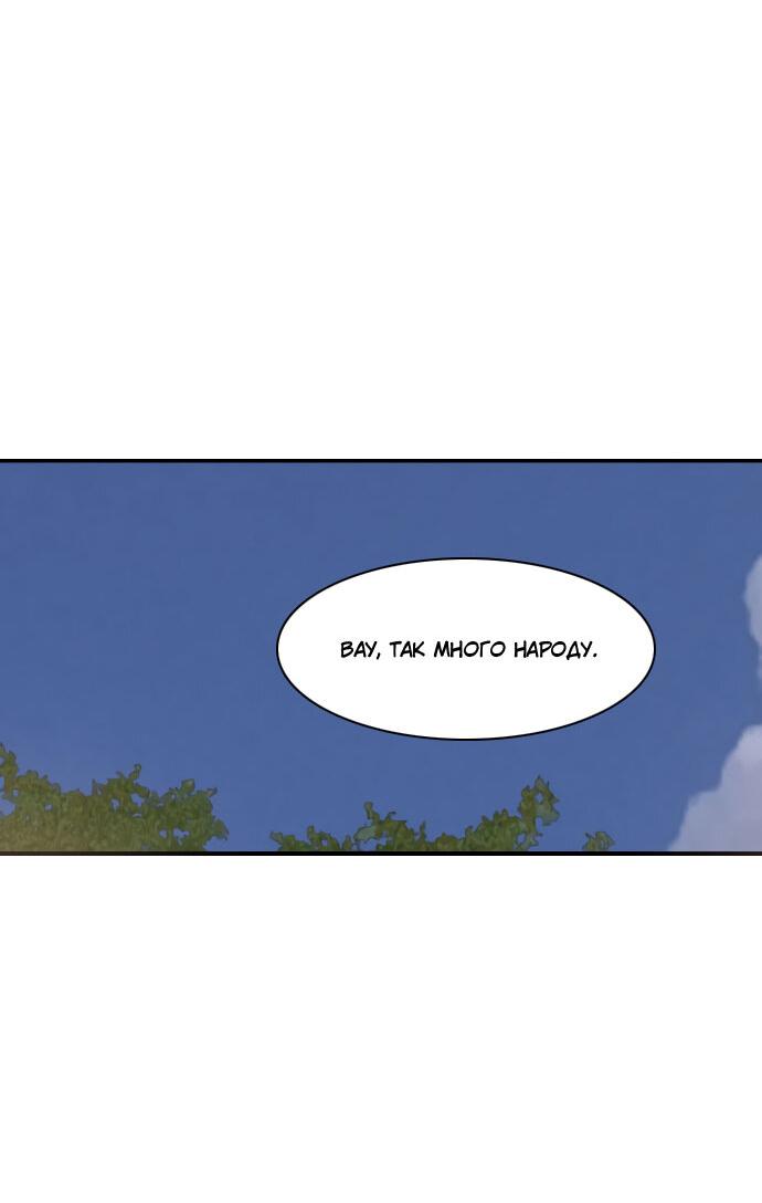 Манга Живём вместе - Глава 157 Страница 25