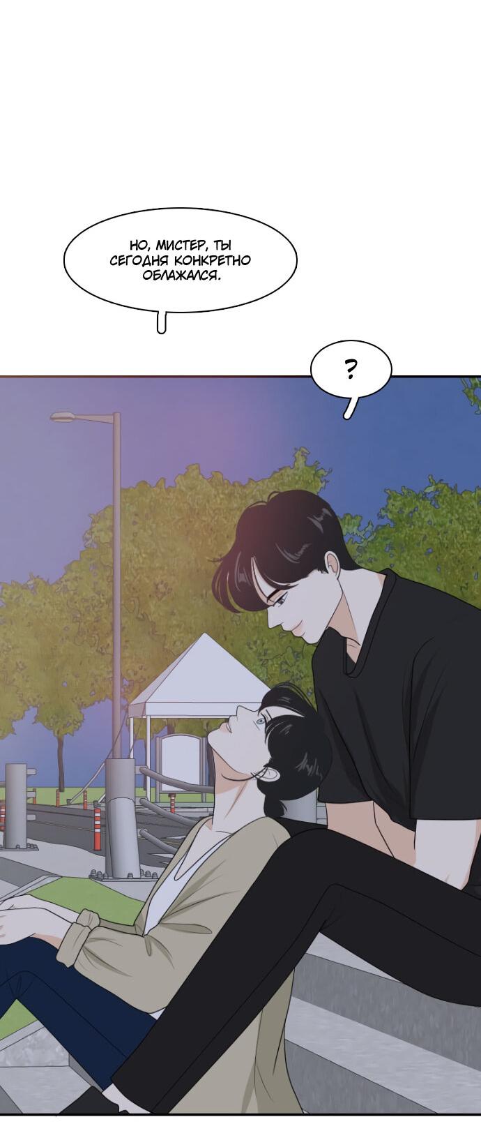 Манга Живём вместе - Глава 157 Страница 40