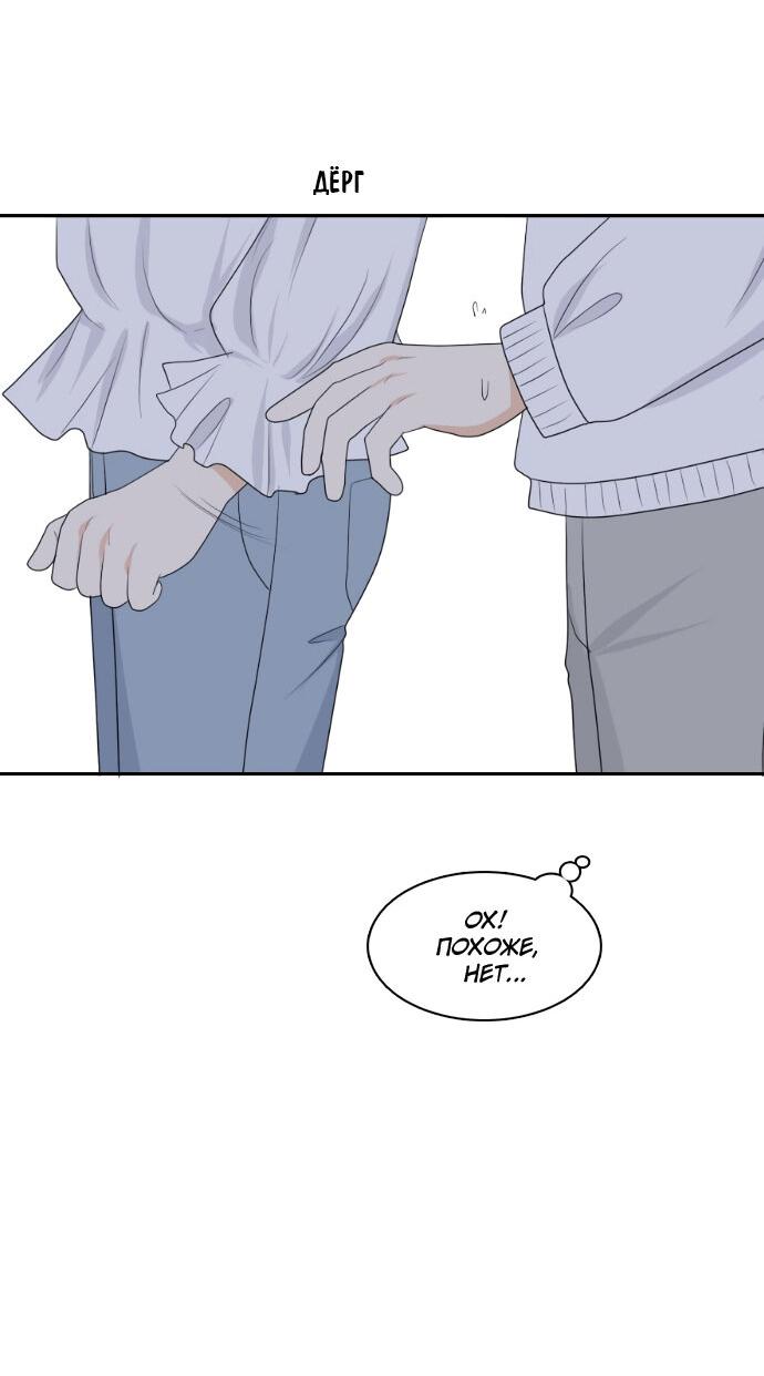 Манга Живём вместе - Глава 157 Страница 36