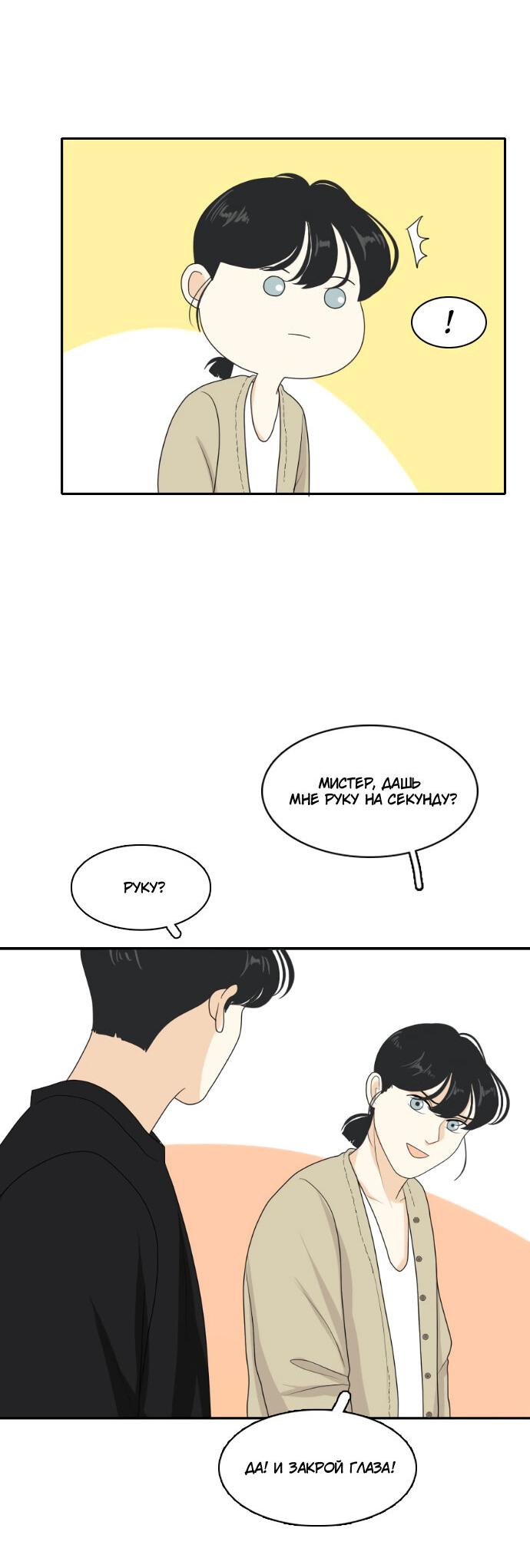 Манга Живём вместе - Глава 156 Страница 41