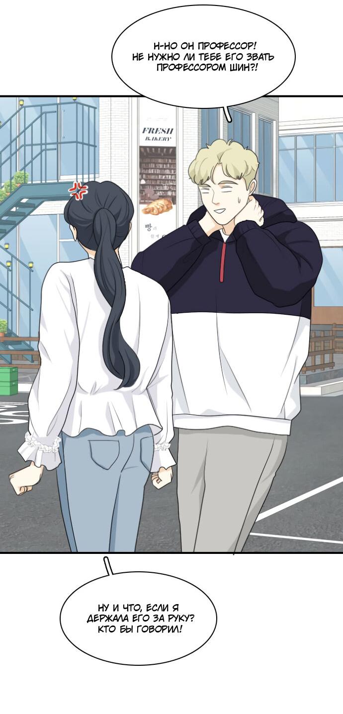 Манга Живём вместе - Глава 156 Страница 19